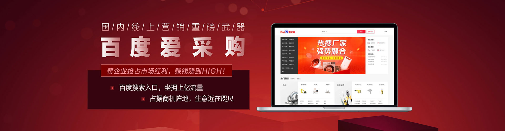 古冶sem托管