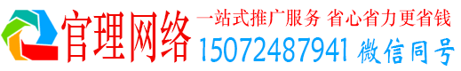 古冶官理信息流代理